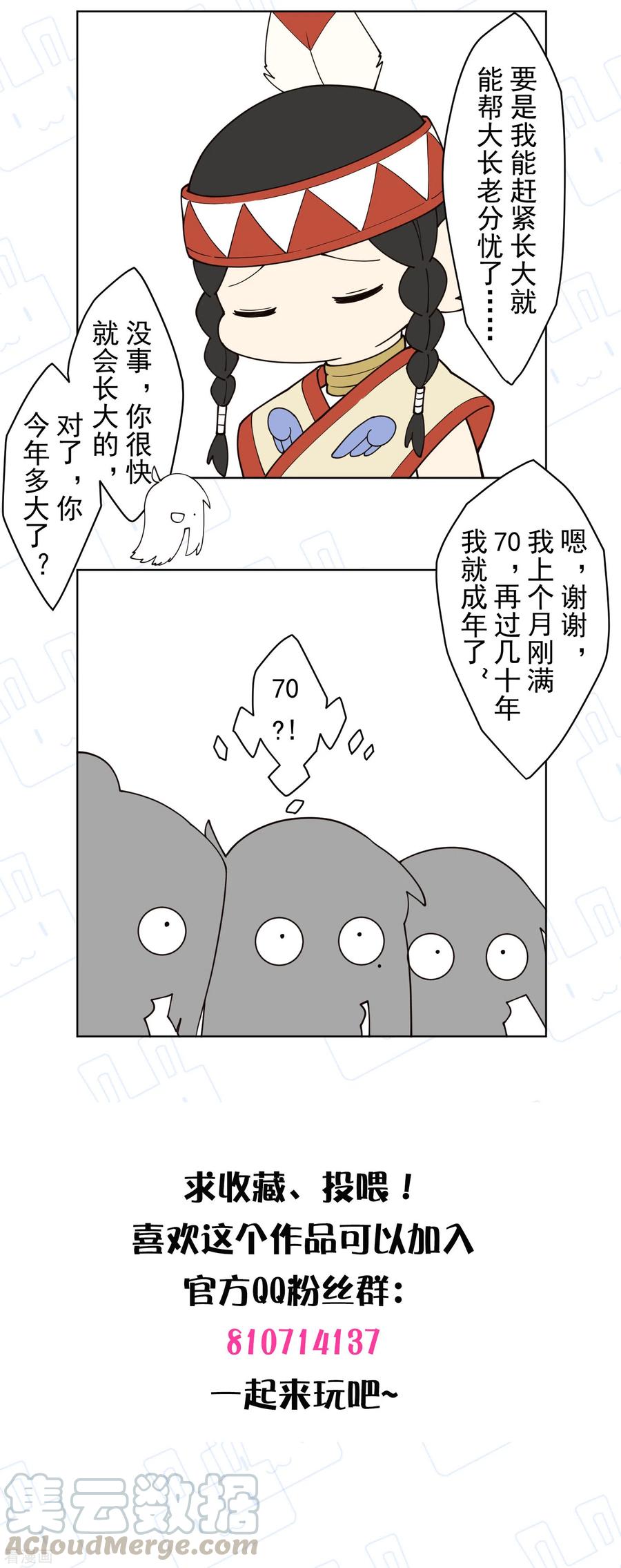 封·禁神录169话 争吵