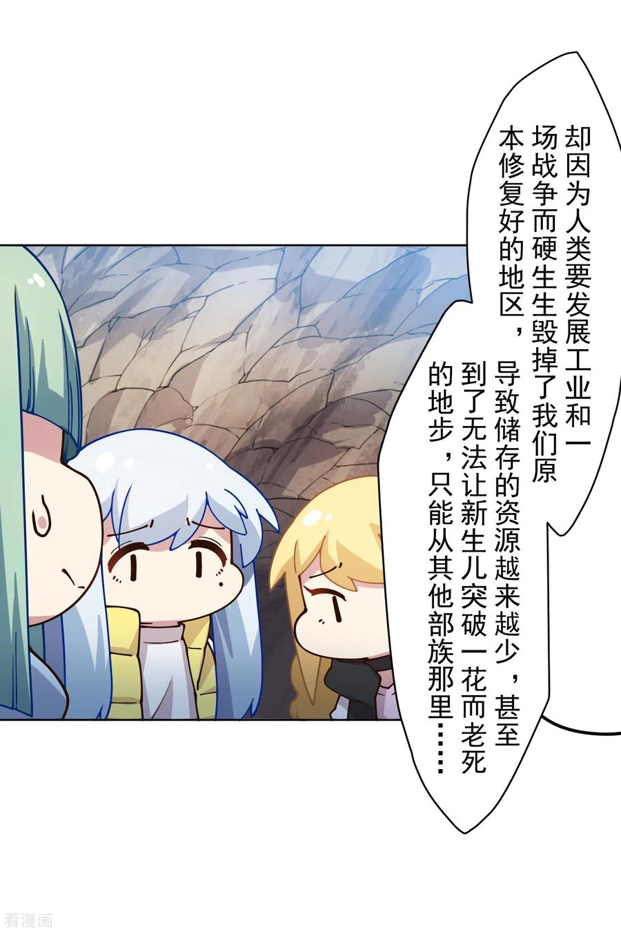 封·禁神录169话 争吵