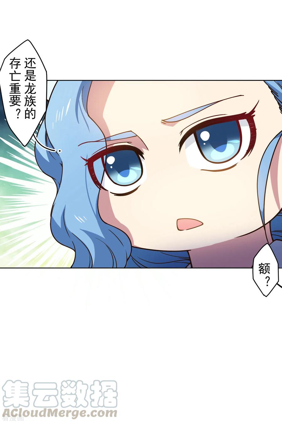 封·禁神录170话 新族长
