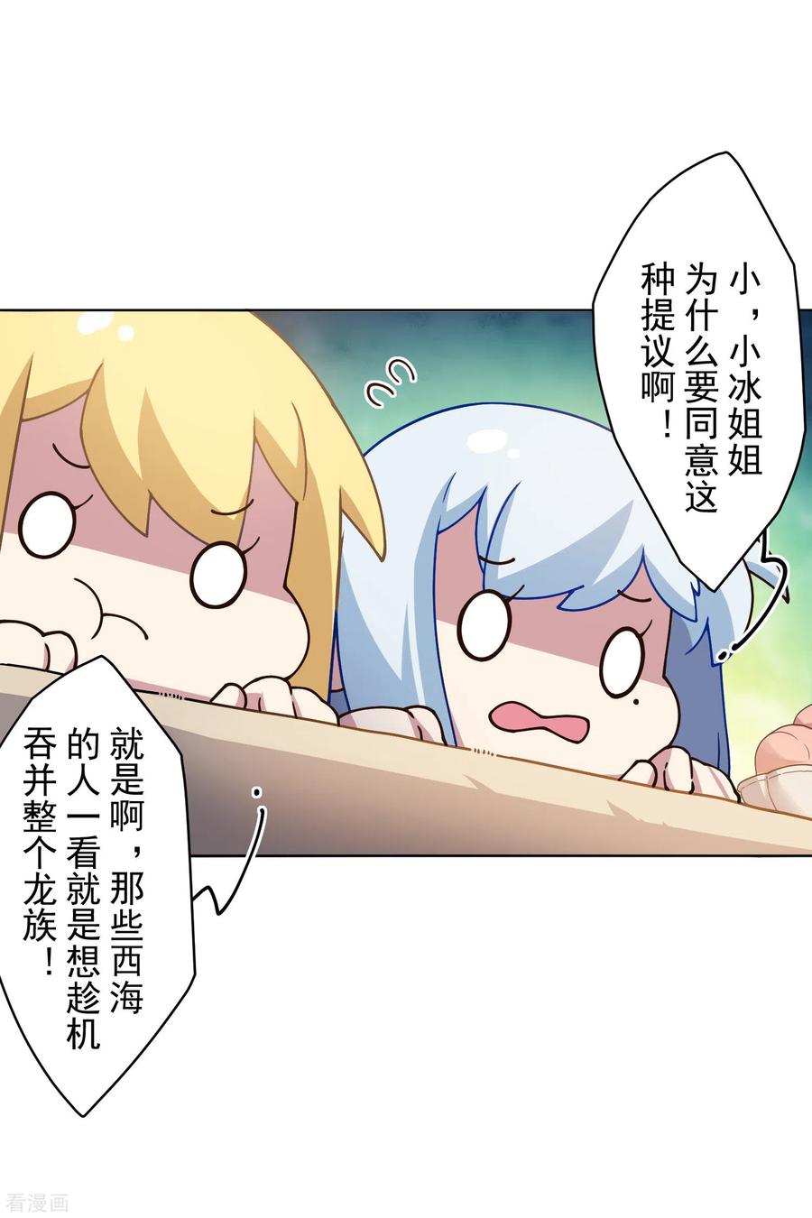 封·禁神录170话 新族长