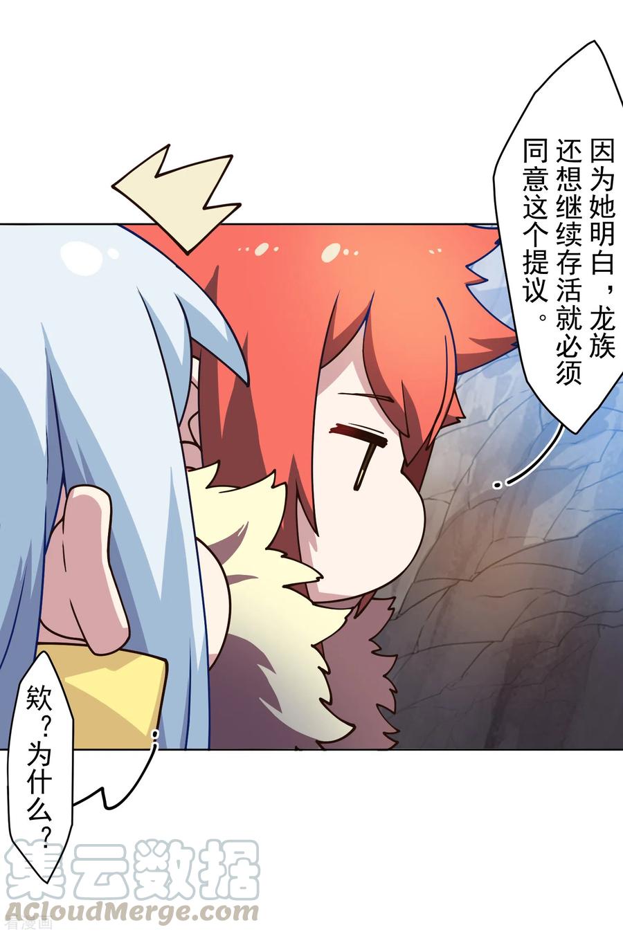 封·禁神录170话 新族长