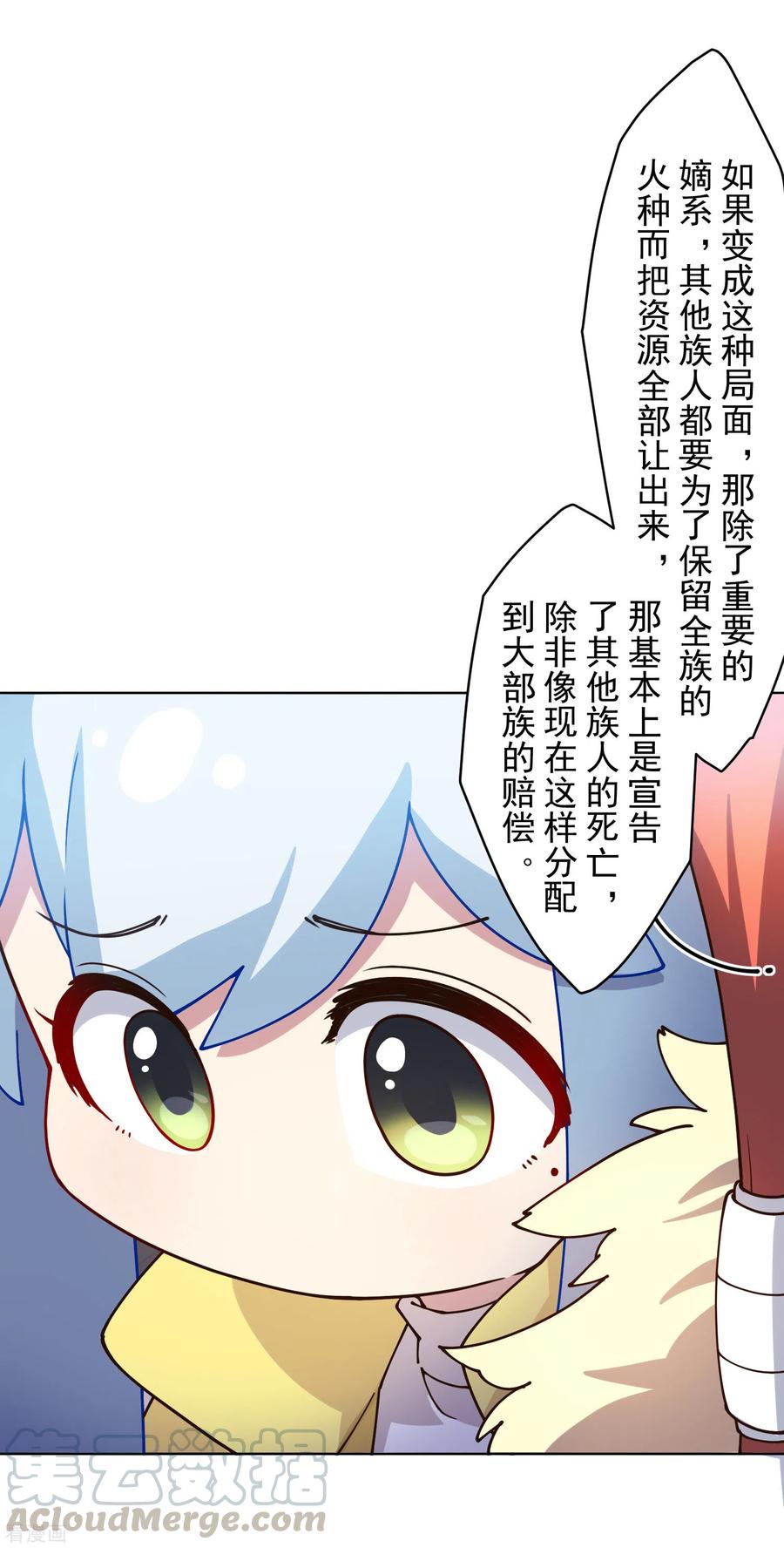 封·禁神录170话 新族长