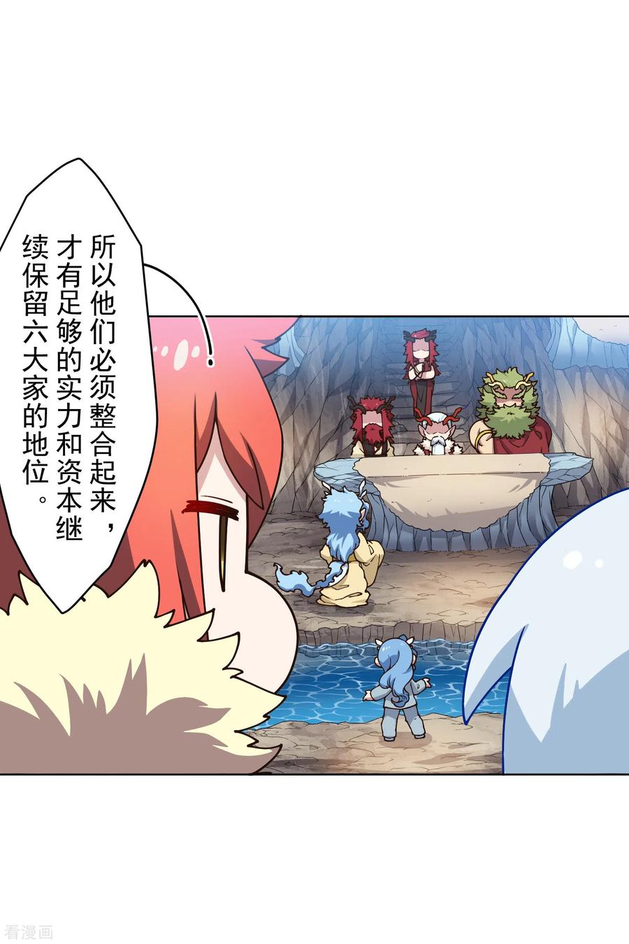 封·禁神录170话 新族长