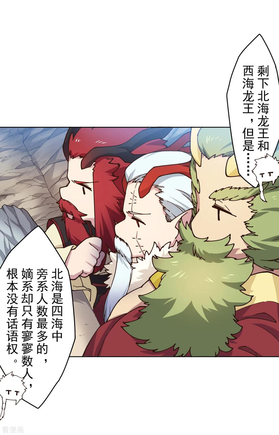 封·禁神录170话 新族长