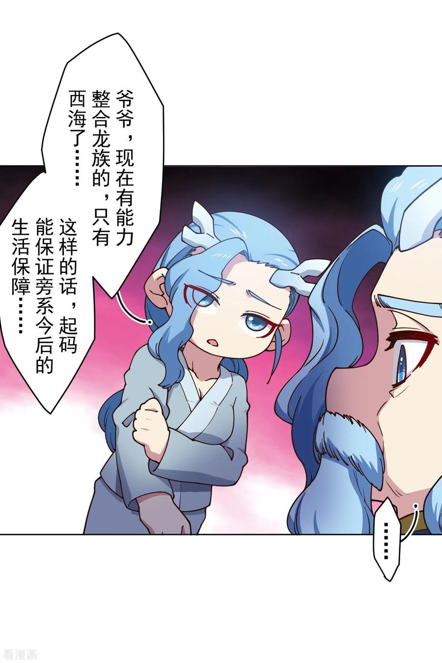 封·禁神录170话 新族长