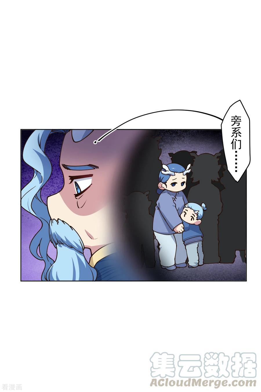 封·禁神录170话 新族长