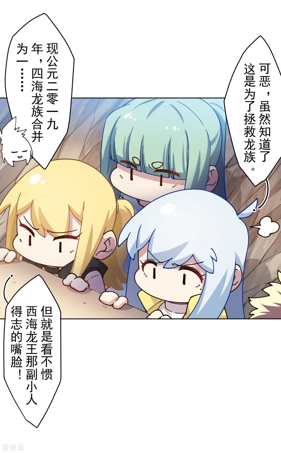 封·禁神录170话 新族长