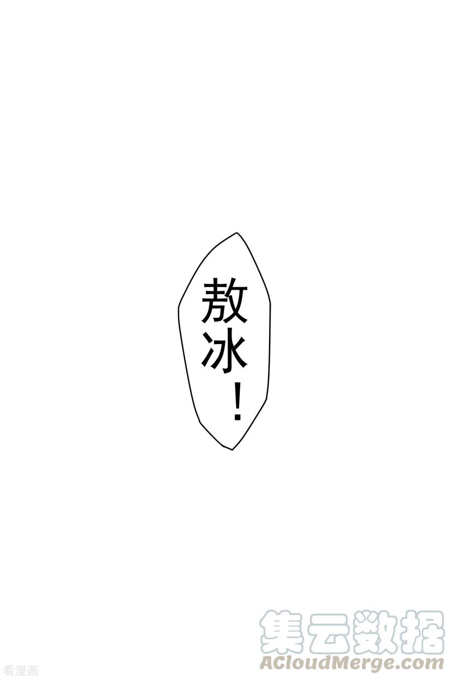 封·禁神录170话 新族长