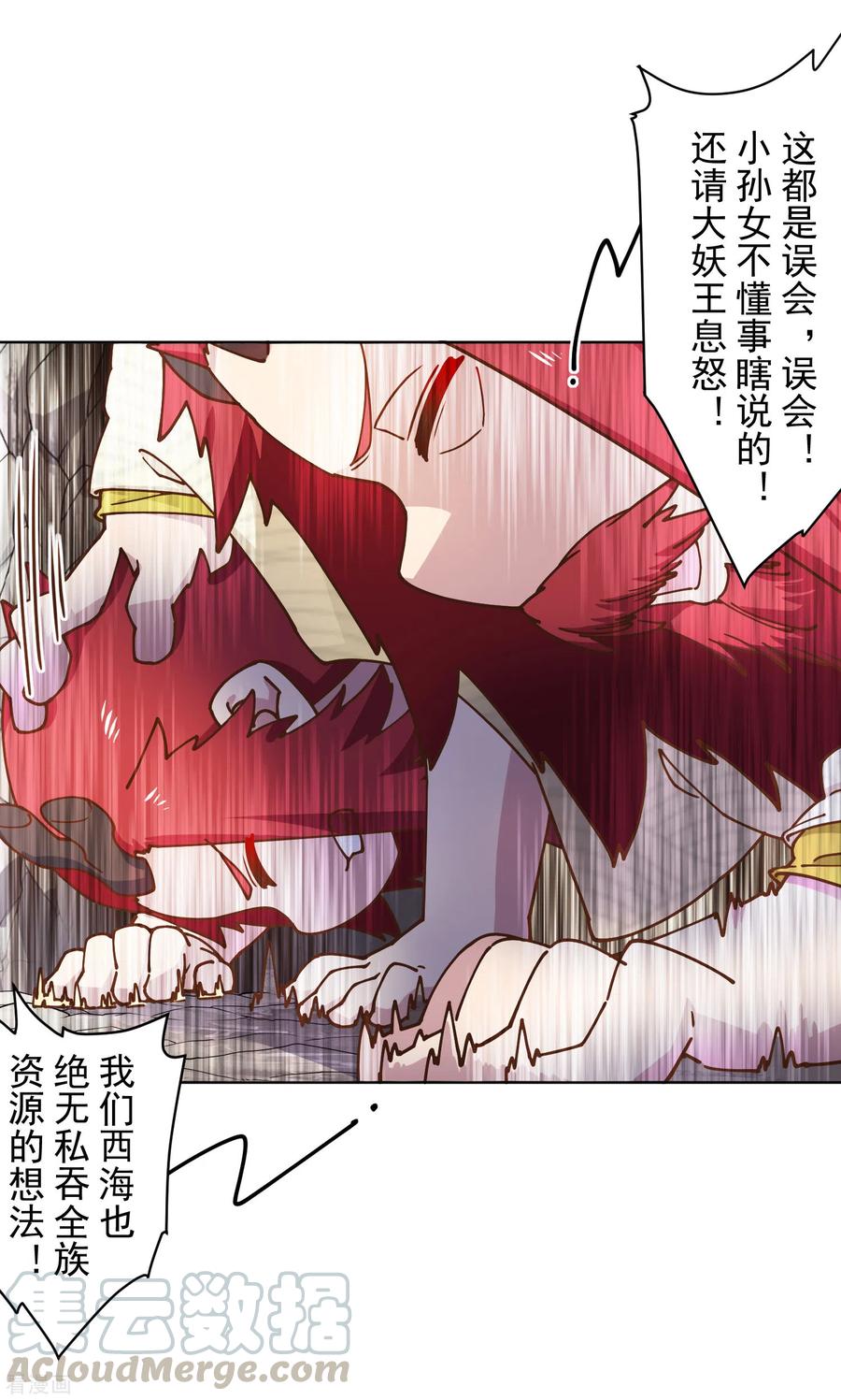 封·禁神录171话 威压