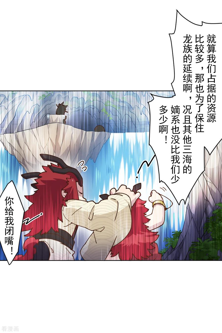 封·禁神录171话 威压