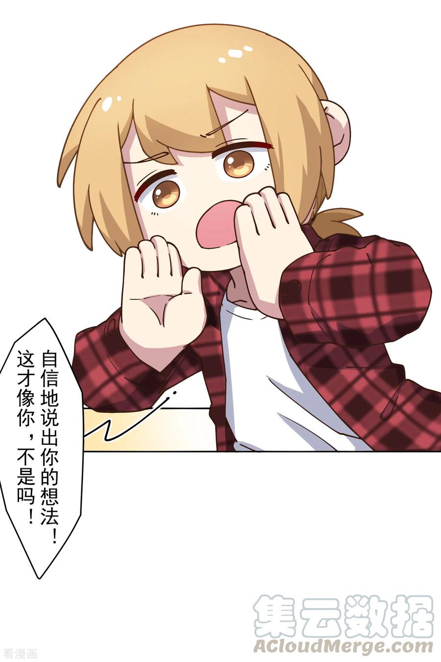 封·禁神录171话 威压