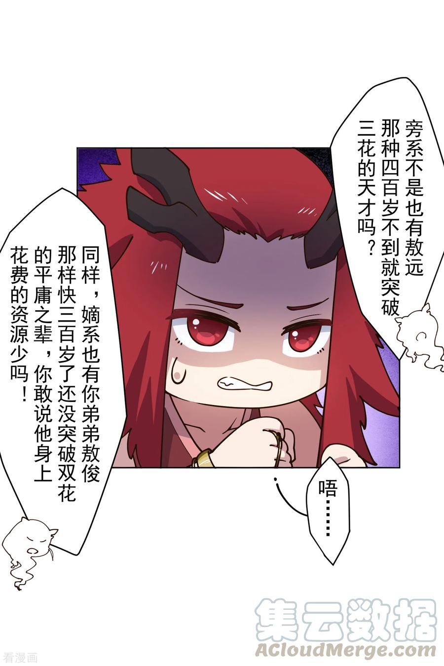 封·禁神录171话 威压
