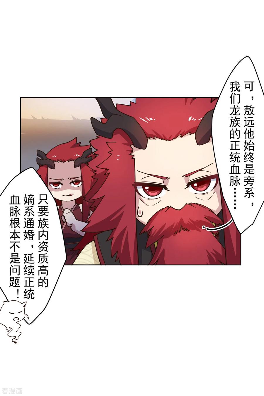 封·禁神录171话 威压