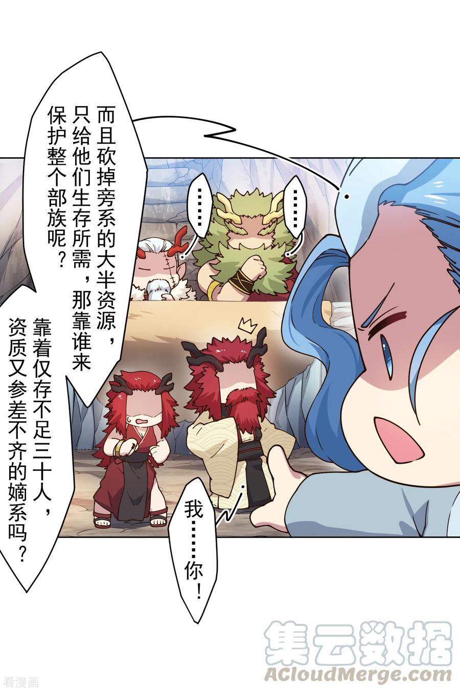 封·禁神录171话 威压