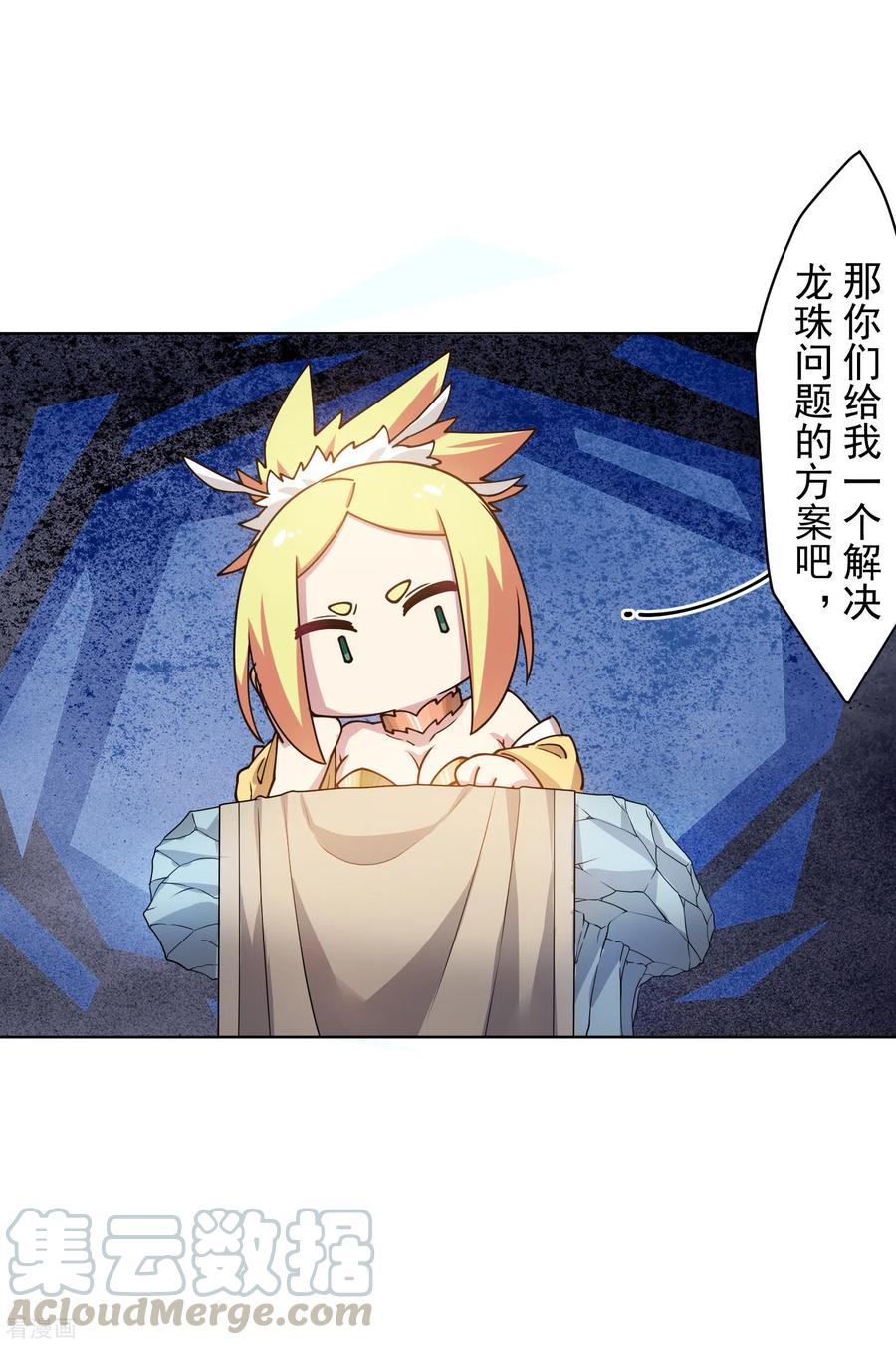 封·禁神录171话 威压