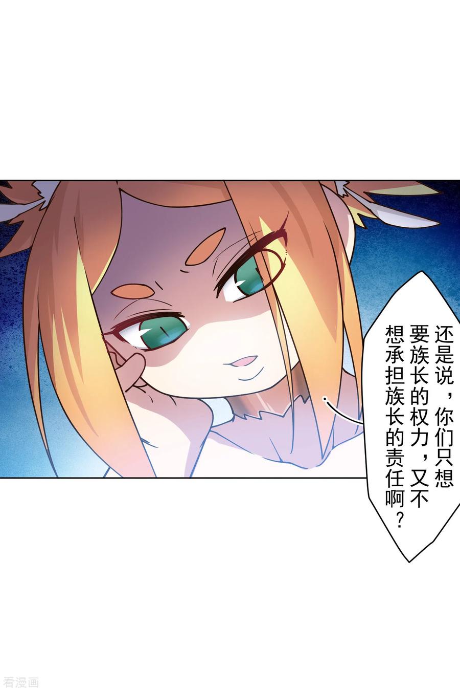 封·禁神录171话 威压