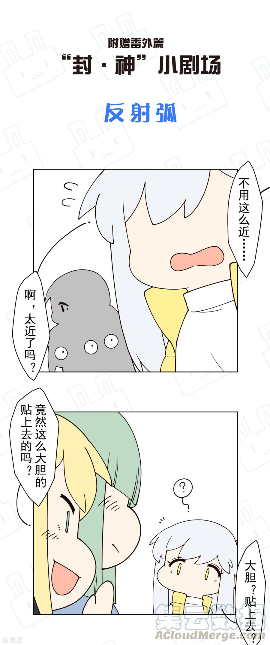封·禁神录171话 威压
