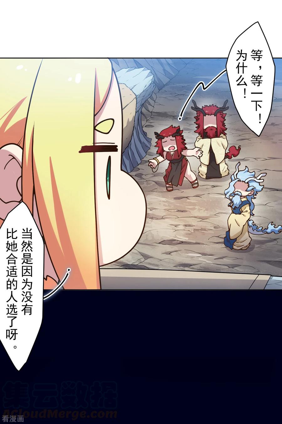 封·禁神录171话 威压