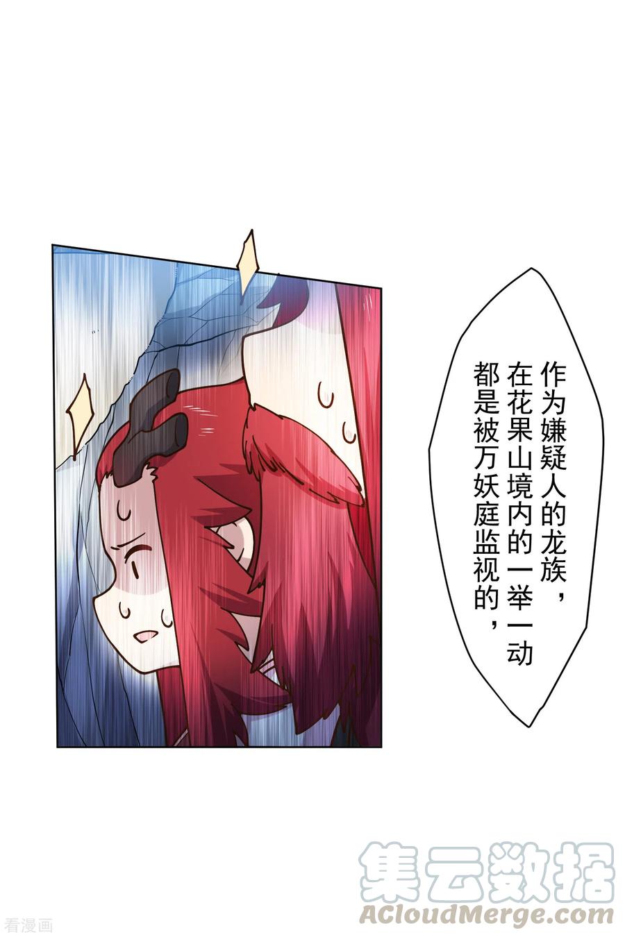 封·禁神录171话 威压