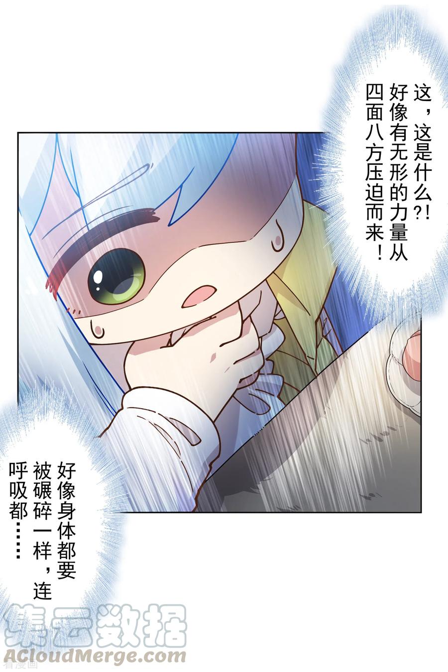 封·禁神录171话 威压