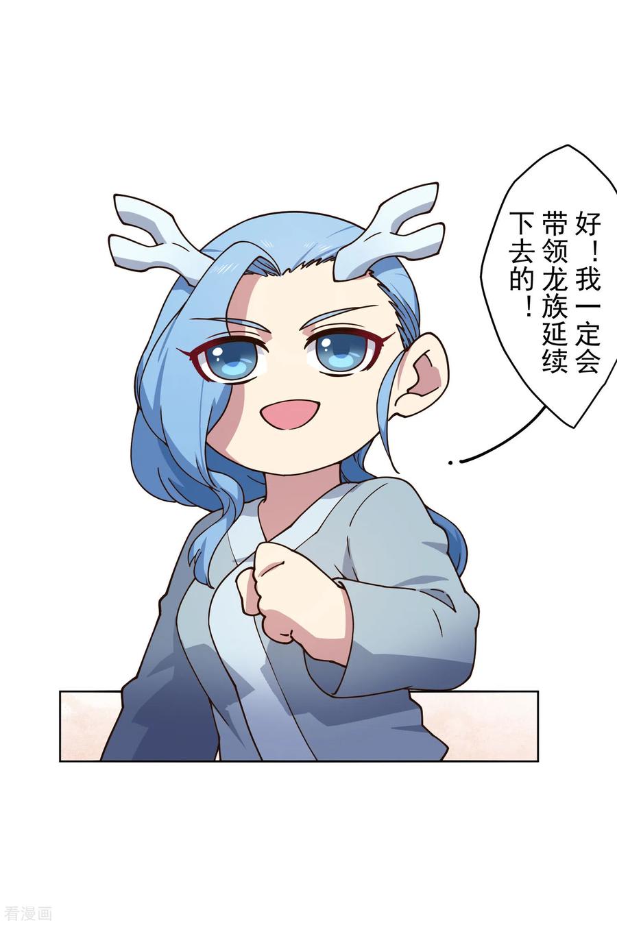 封·禁神录172话 如珂的提议