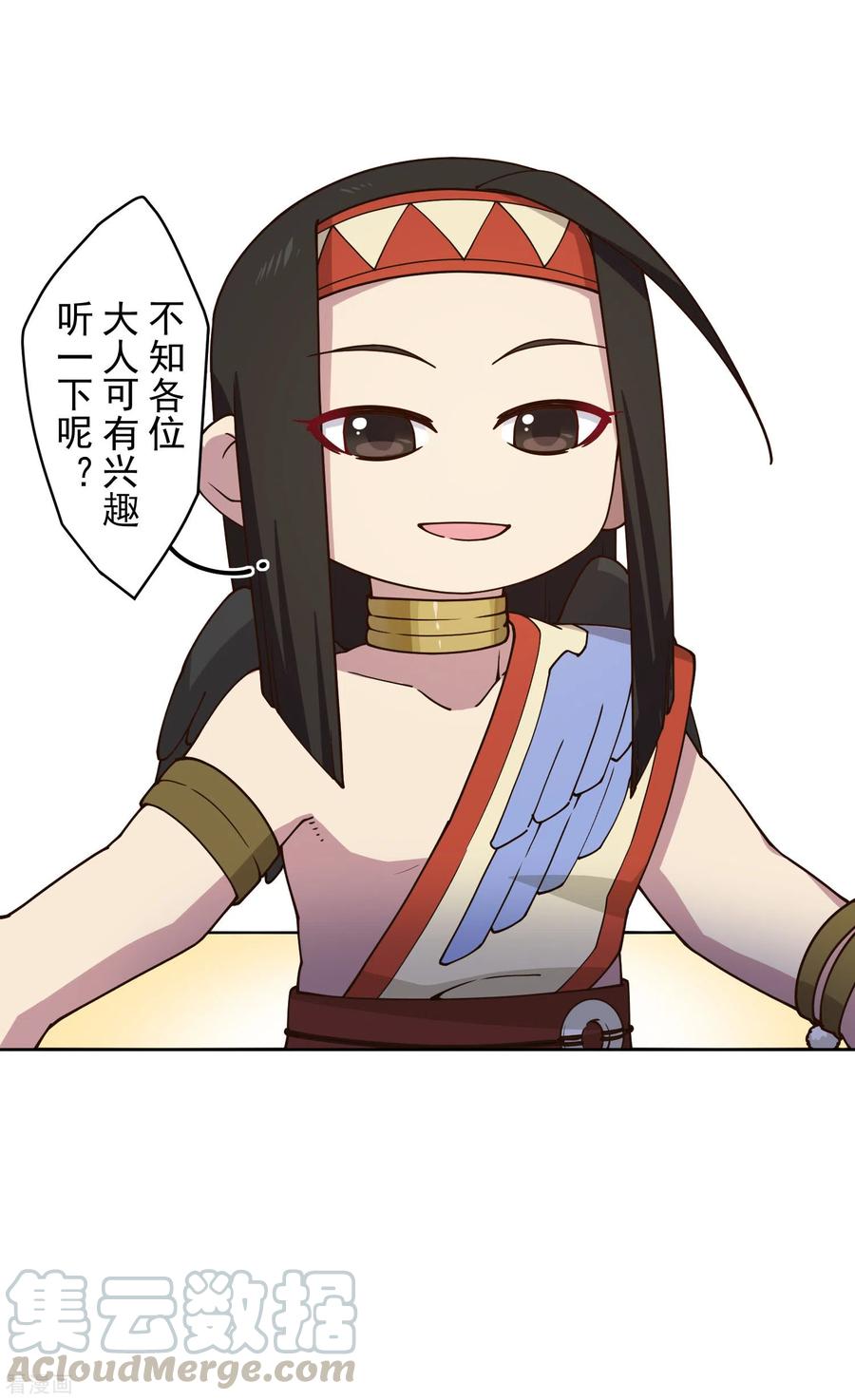 封·禁神录172话 如珂的提议