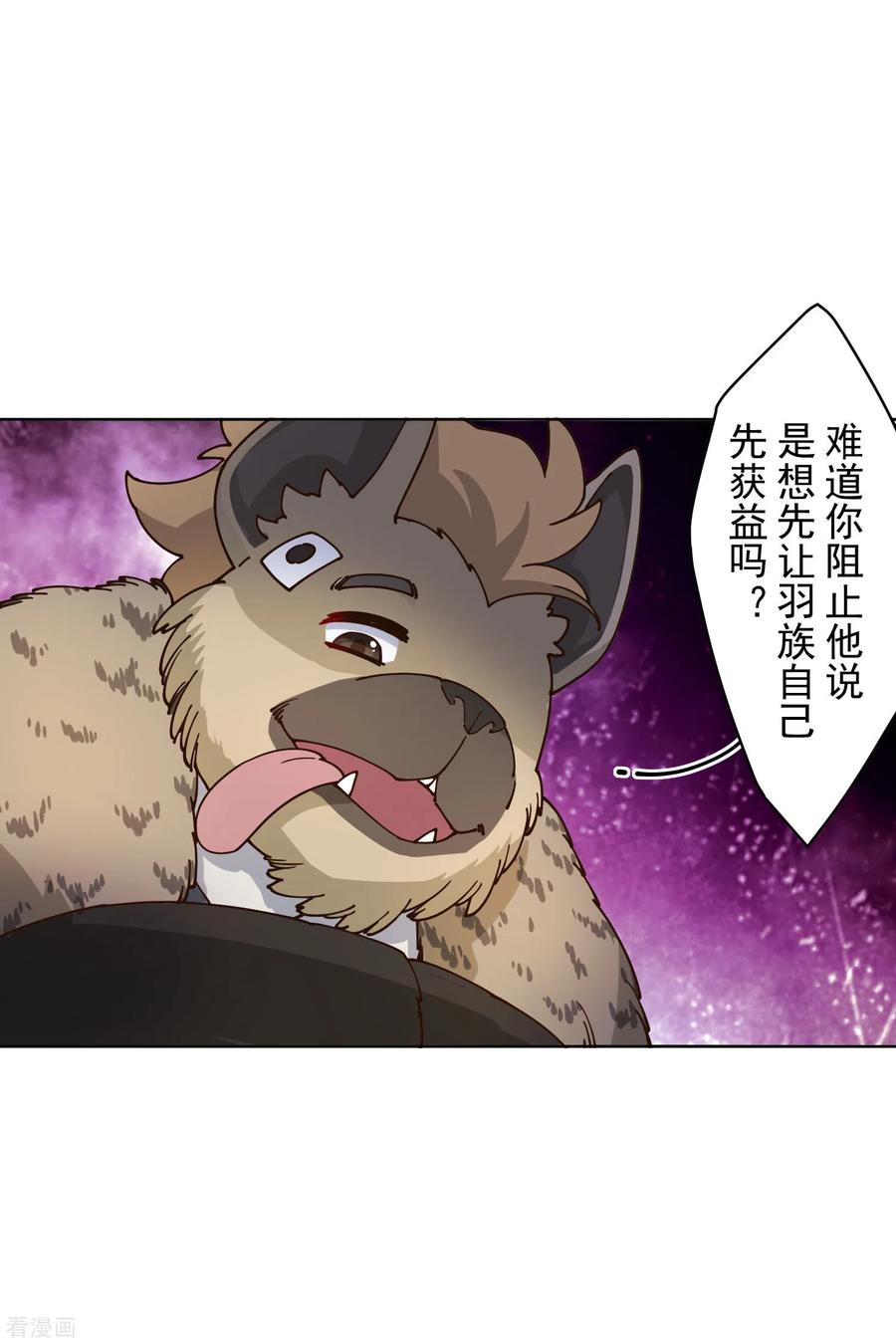 封·禁神录172话 如珂的提议
