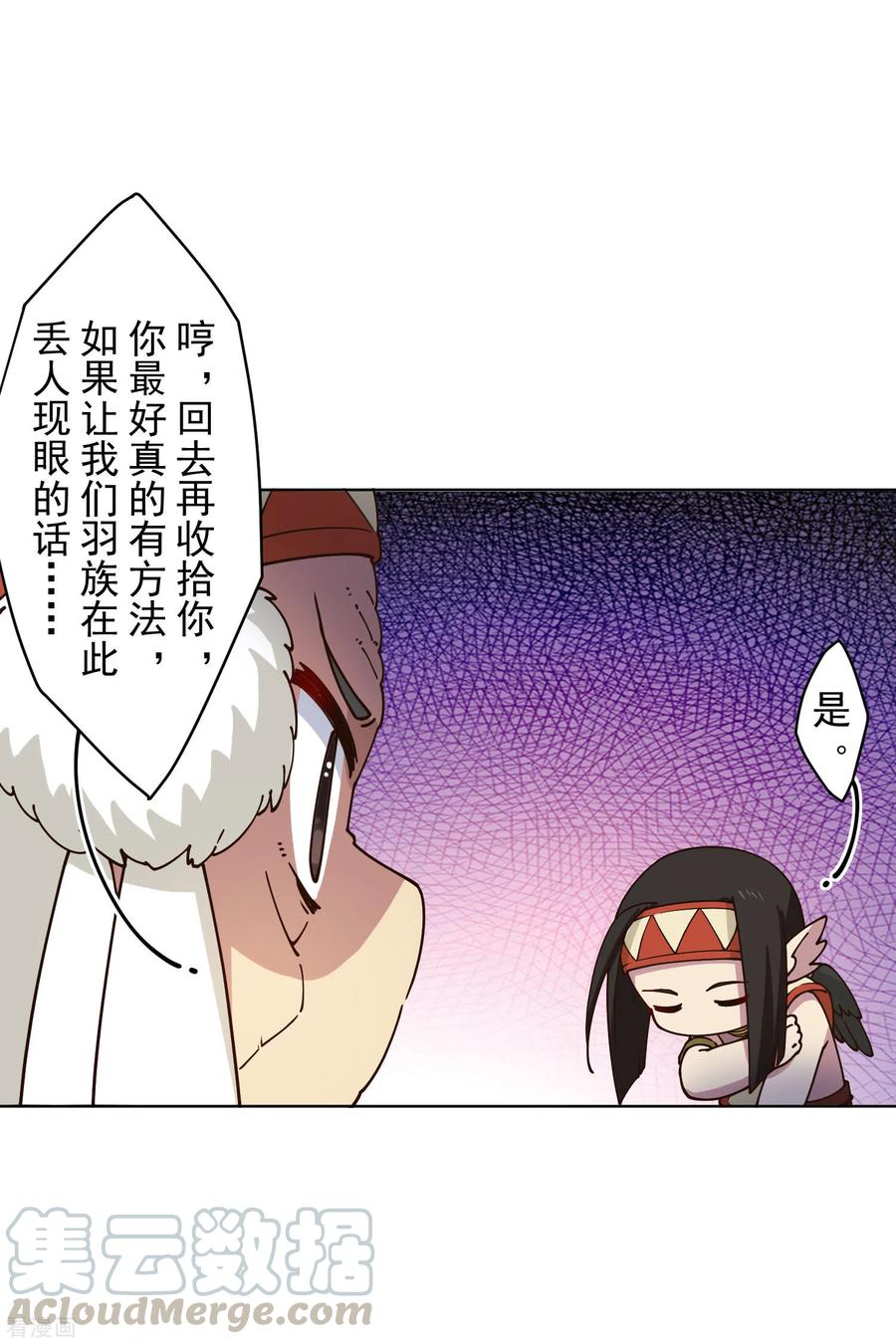 封·禁神录172话 如珂的提议
