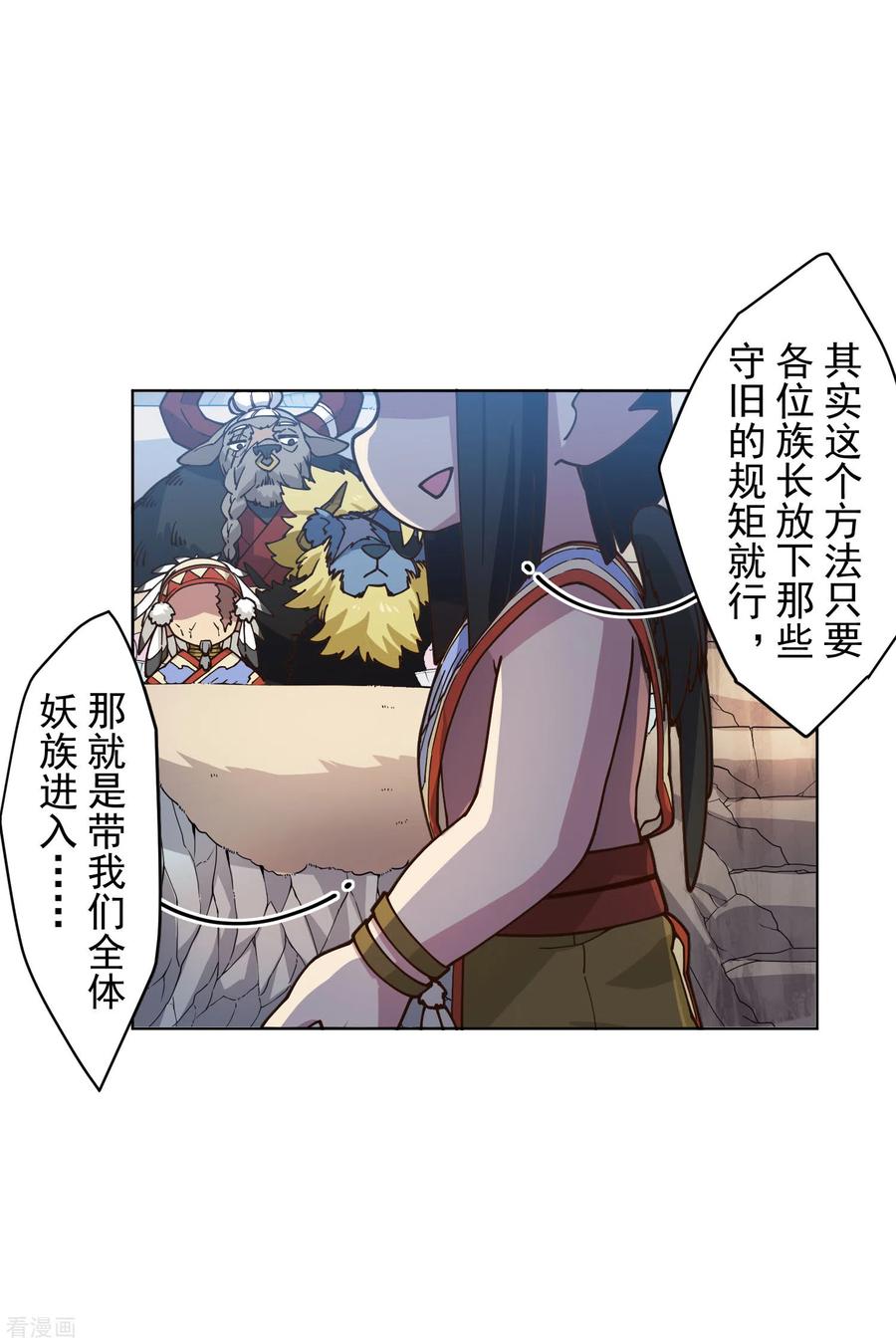 封·禁神录172话 如珂的提议