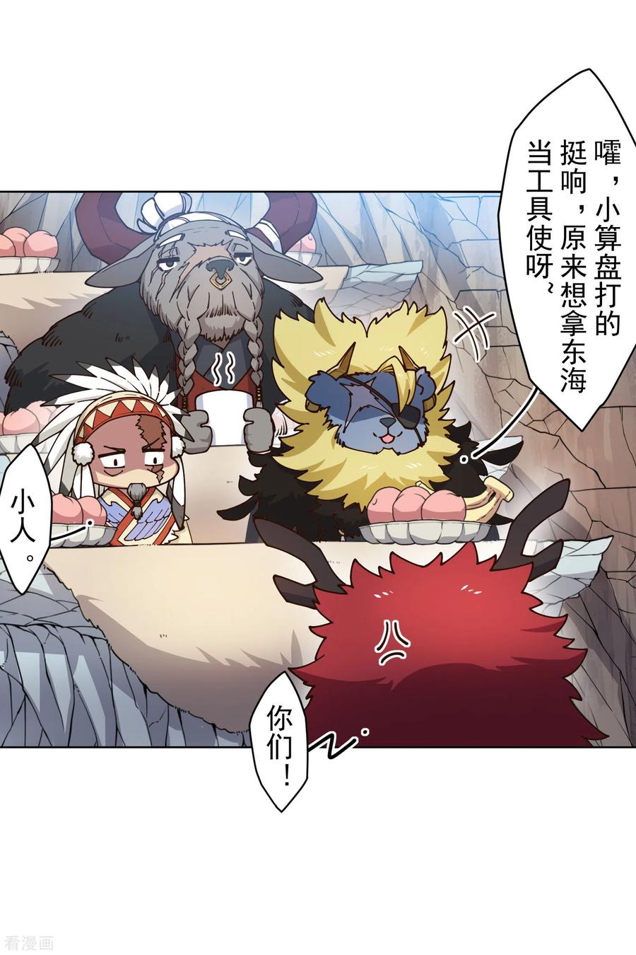 封·禁神录172话 如珂的提议