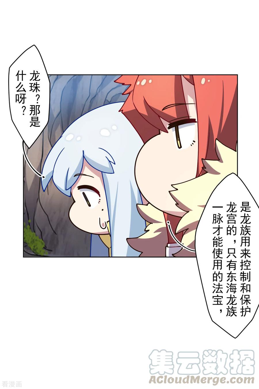 封·禁神录172话 如珂的提议