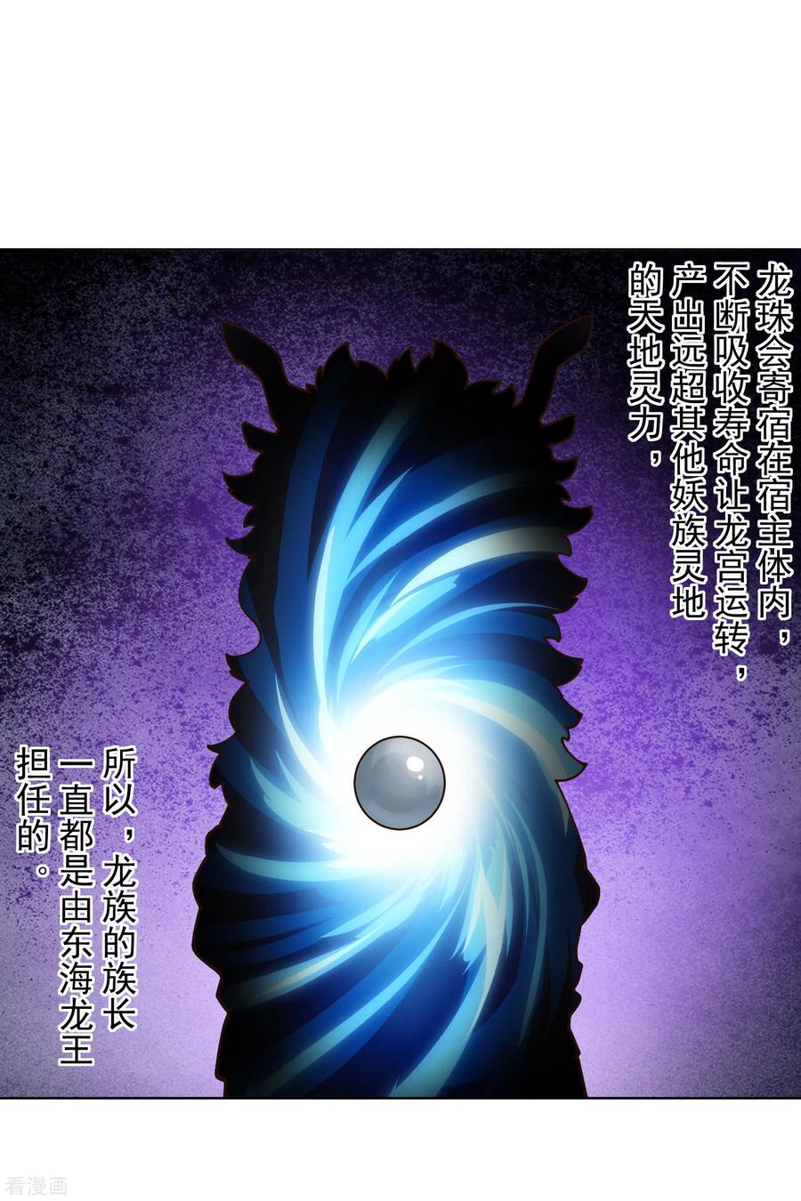 封·禁神录172话 如珂的提议