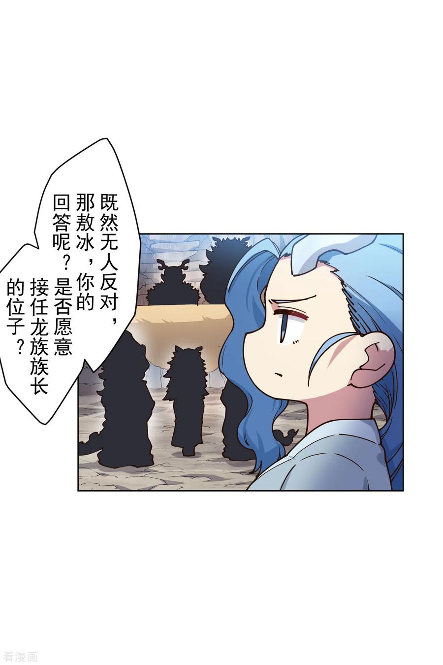 封·禁神录172话 如珂的提议