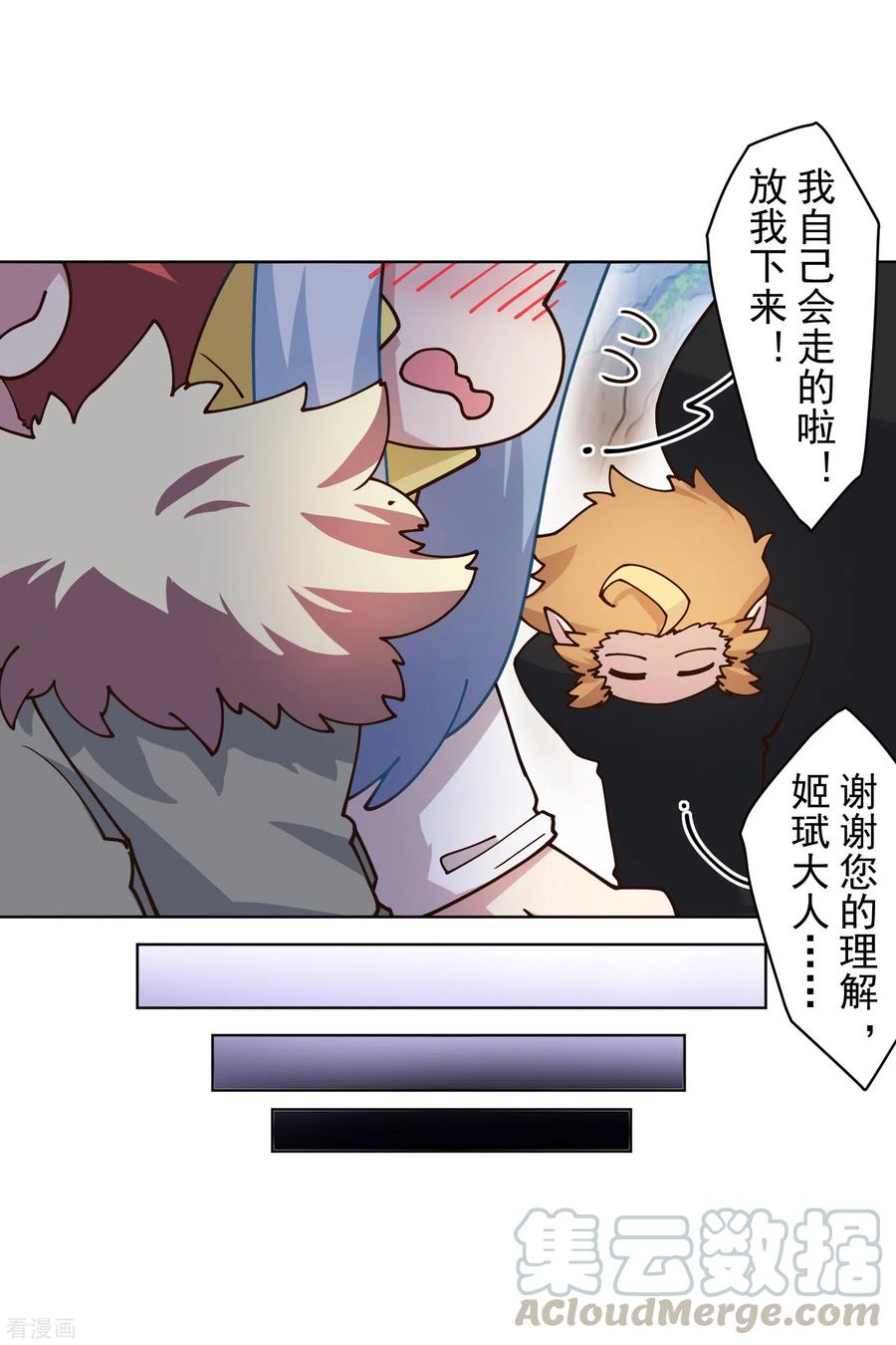 封·禁神录173话 提前退场