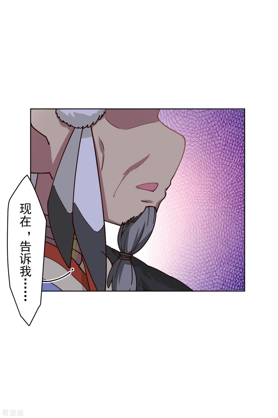 封·禁神录173话 提前退场