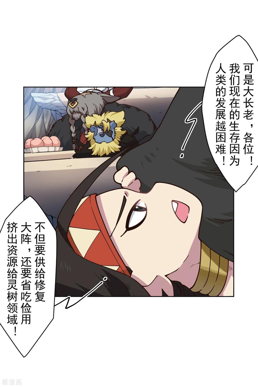 封·禁神录173话 提前退场