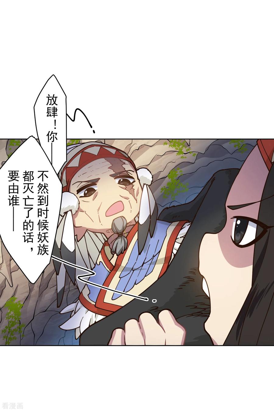 封·禁神录173话 提前退场