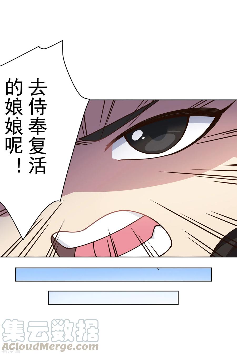 封·禁神录173话 提前退场