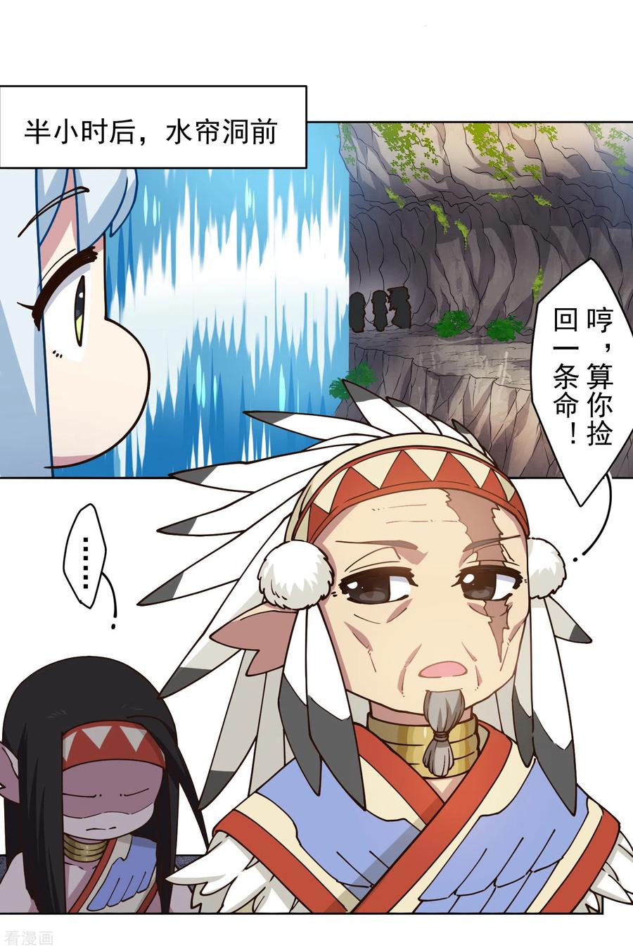 封·禁神录173话 提前退场
