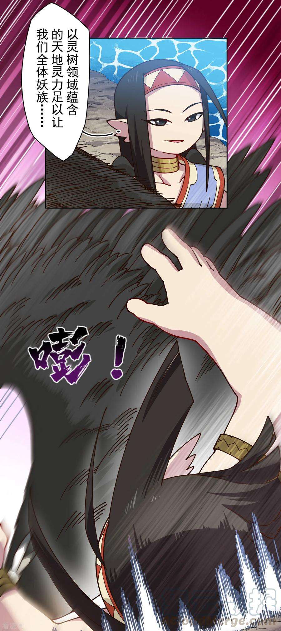 封·禁神录173话 提前退场