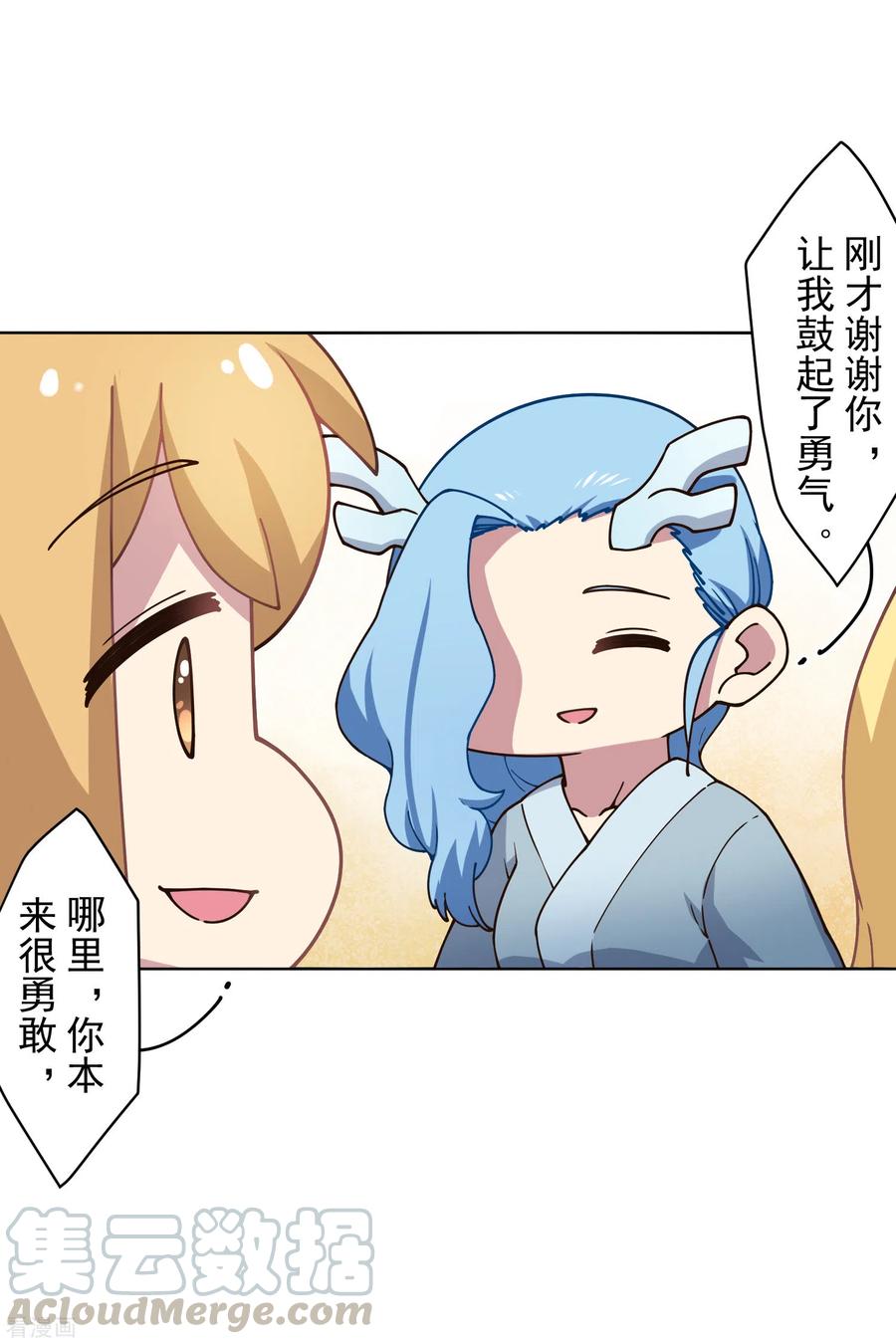 封·禁神录173话 提前退场