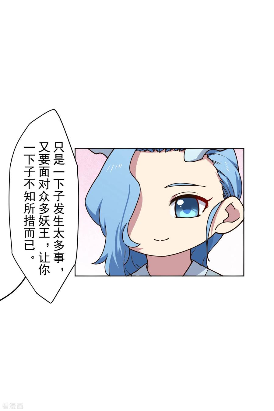 封·禁神录173话 提前退场