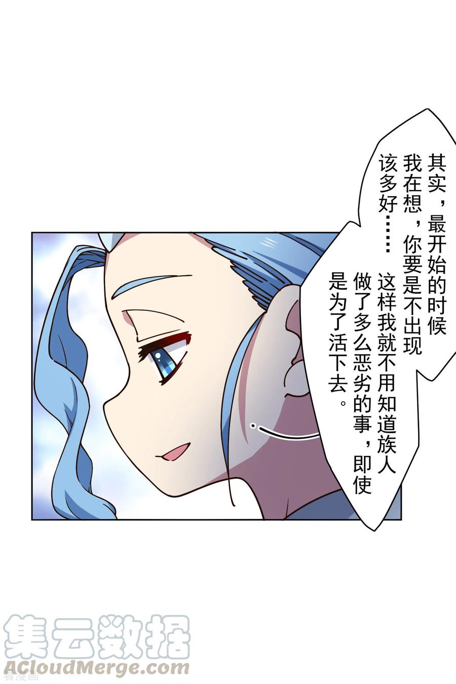 封·禁神录173话 提前退场