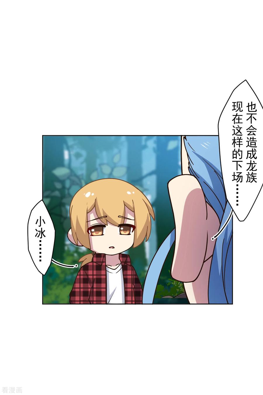 封·禁神录173话 提前退场