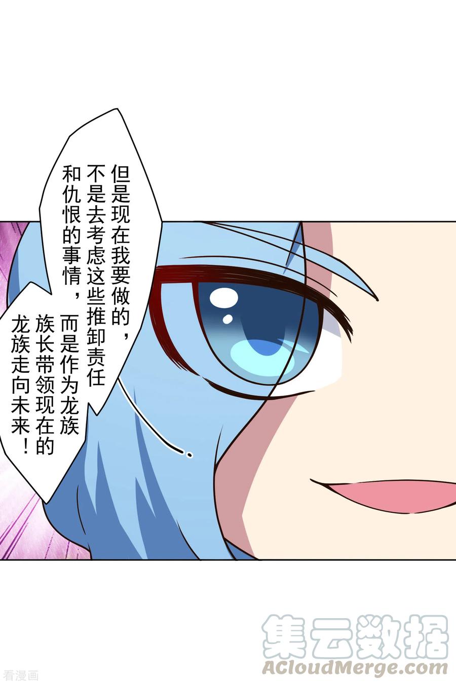 封·禁神录173话 提前退场