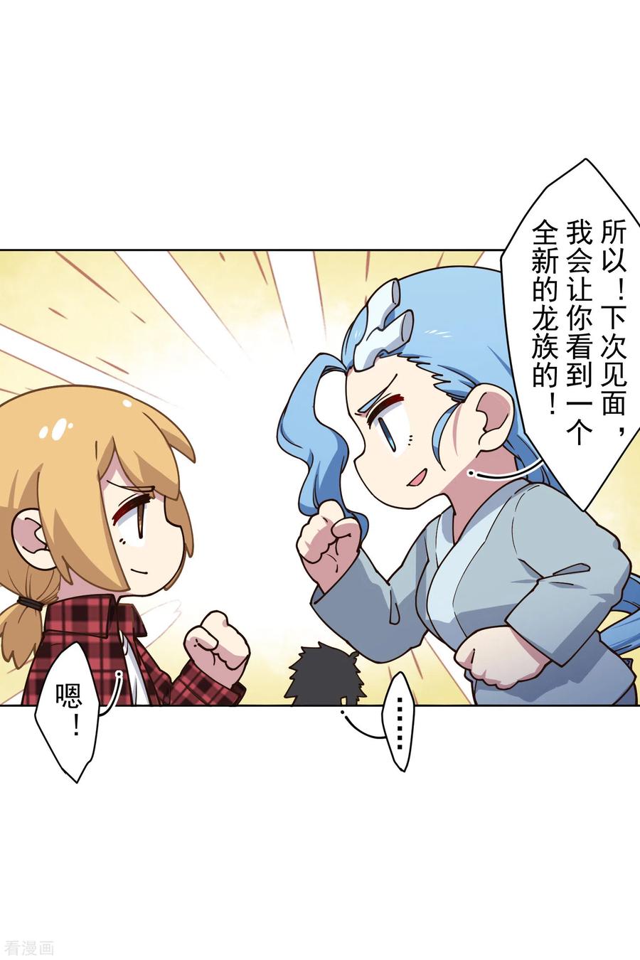 封·禁神录173话 提前退场