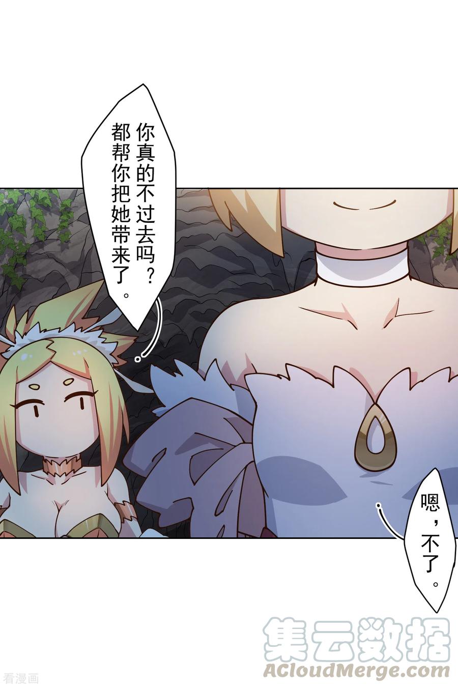 封·禁神录173话 提前退场