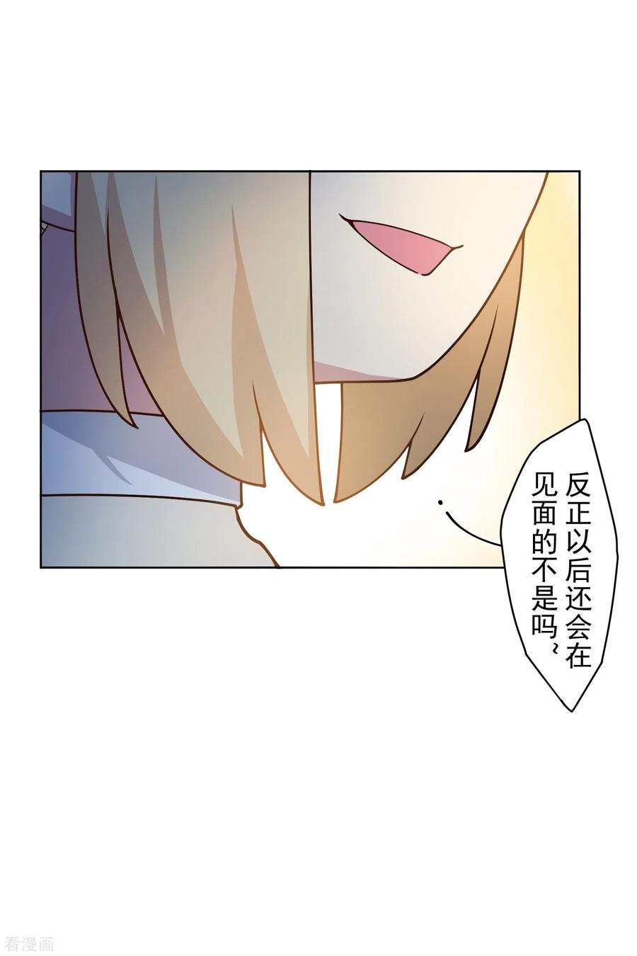 封·禁神录173话 提前退场