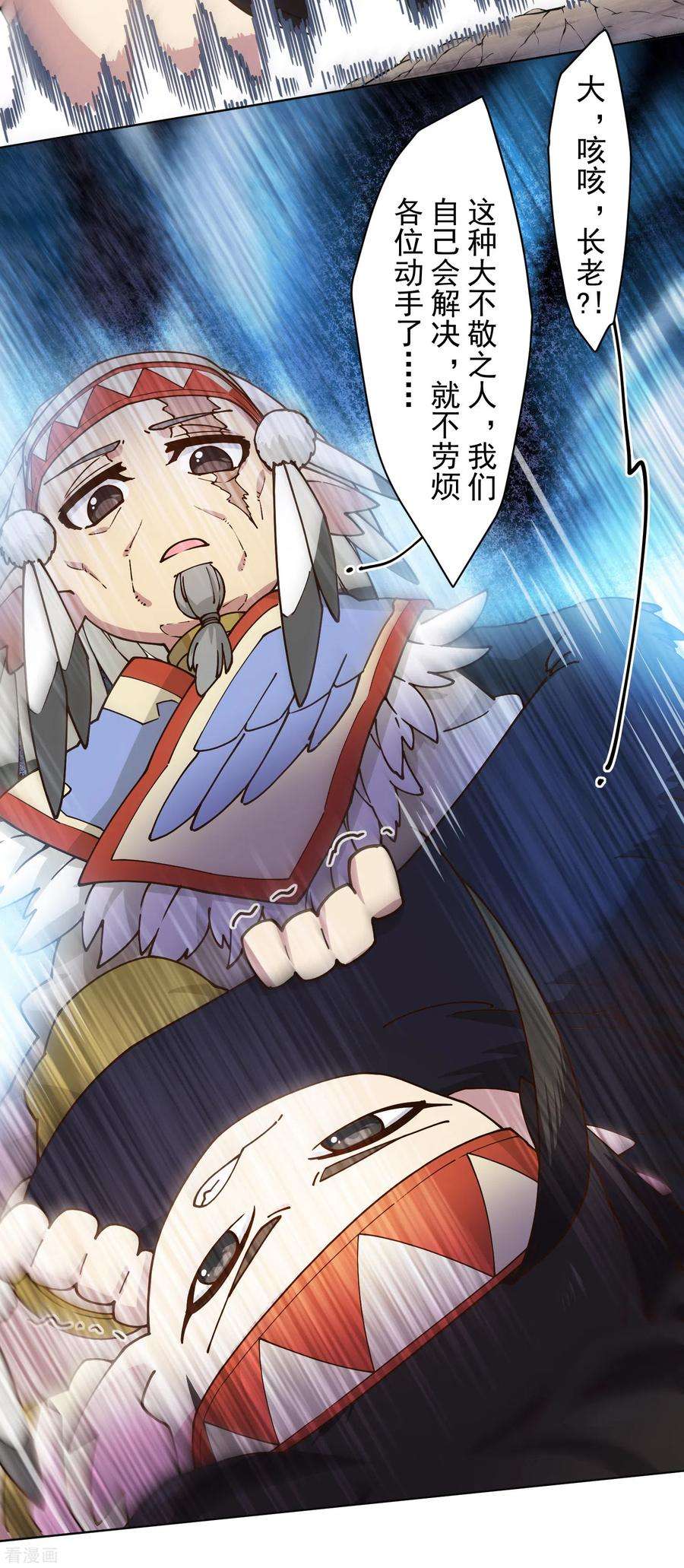 封·禁神录173话 提前退场