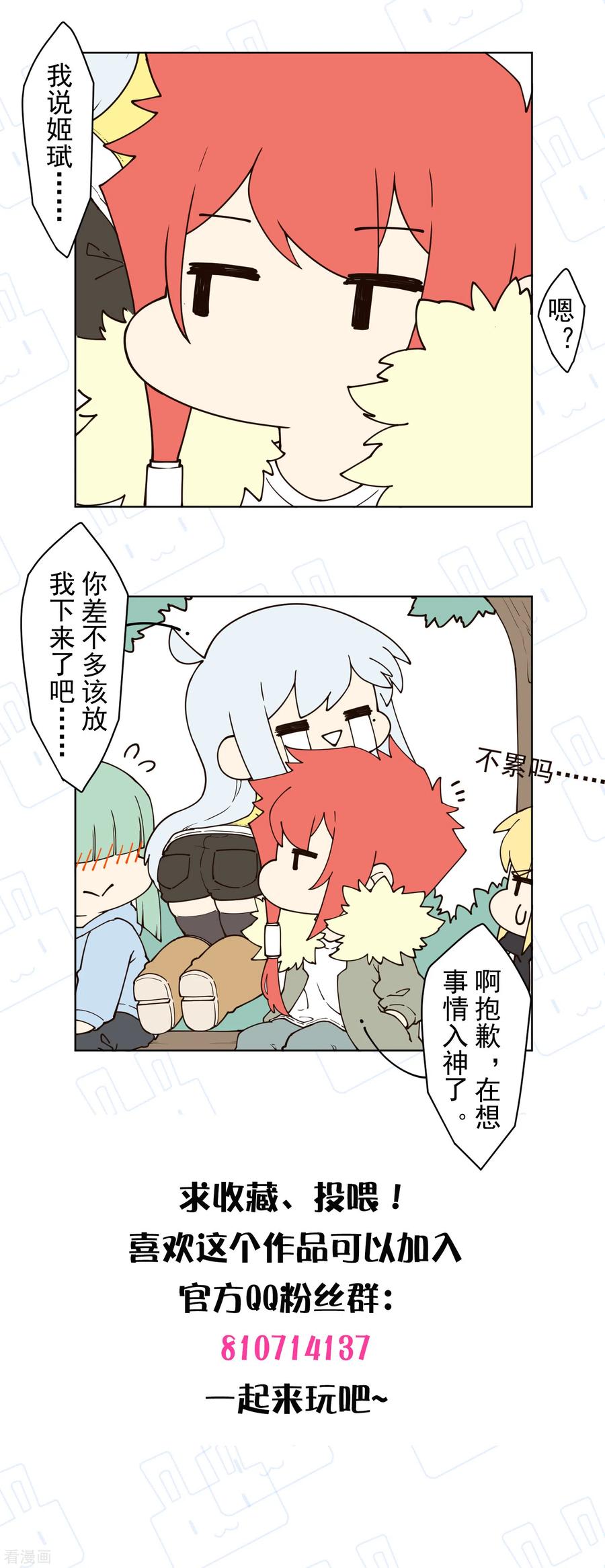 封·禁神录173话 提前退场